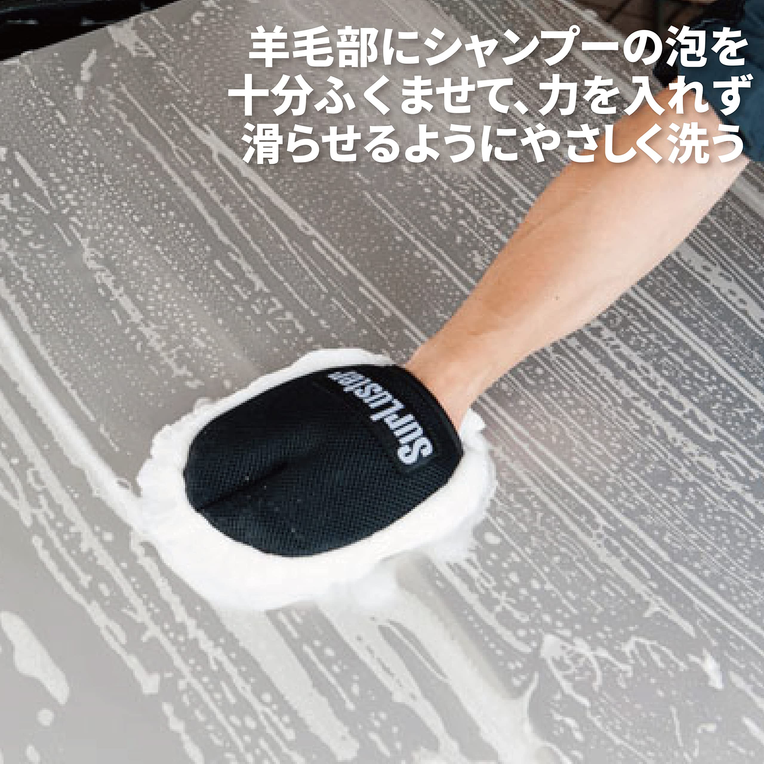 Amazon | Surluster(シュアラスター) ウォッシンググローブ [キズ防止