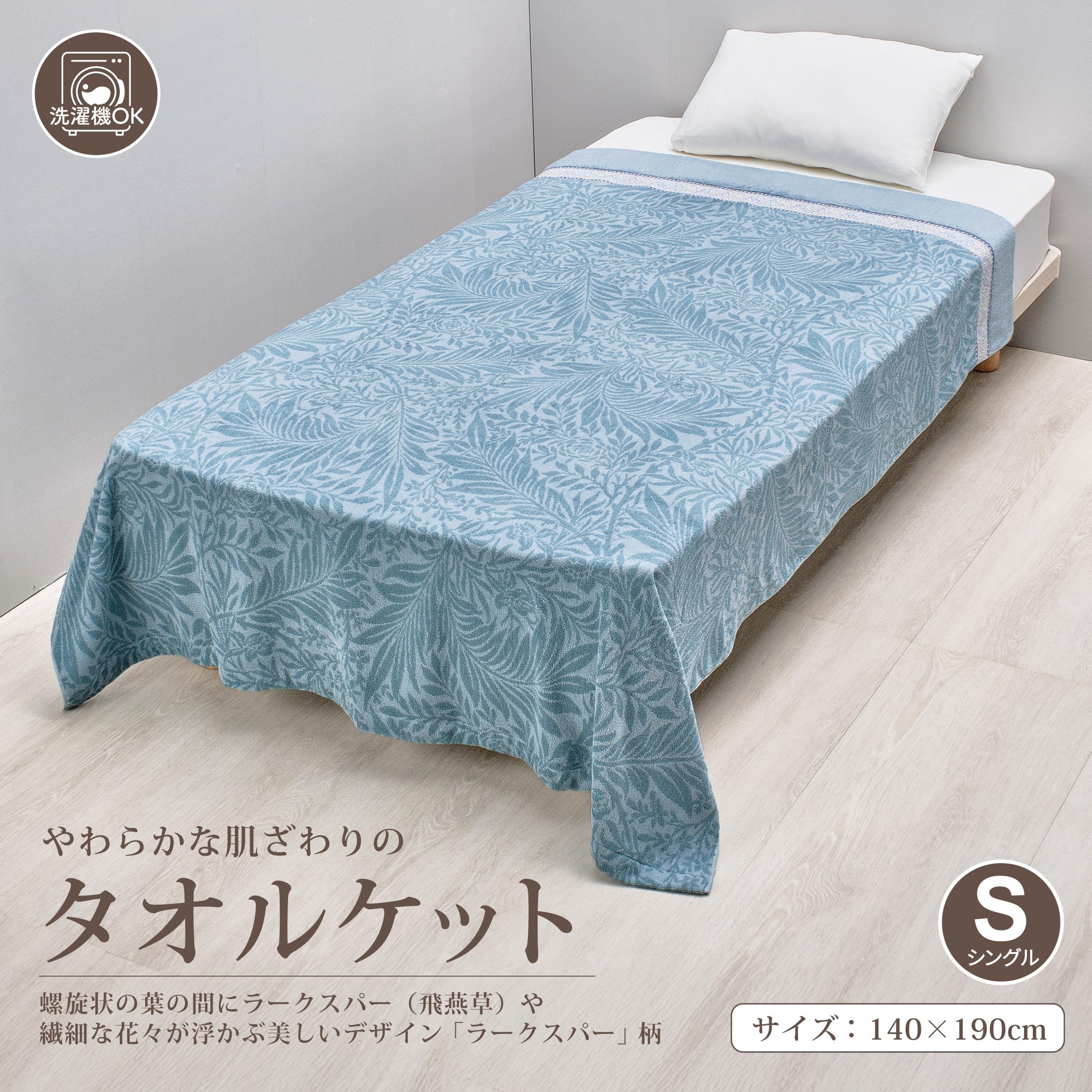 Amazon.co.jp: nishikawa 【 西川 】 タオルケット シングル
