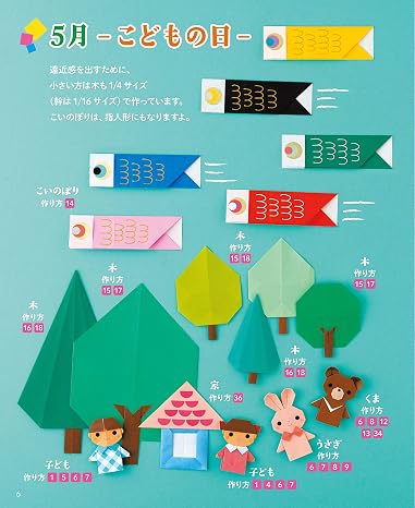 超かわいい! 季節の折り紙アイデアブック 遊べる! 飾れる! PriPriブックス