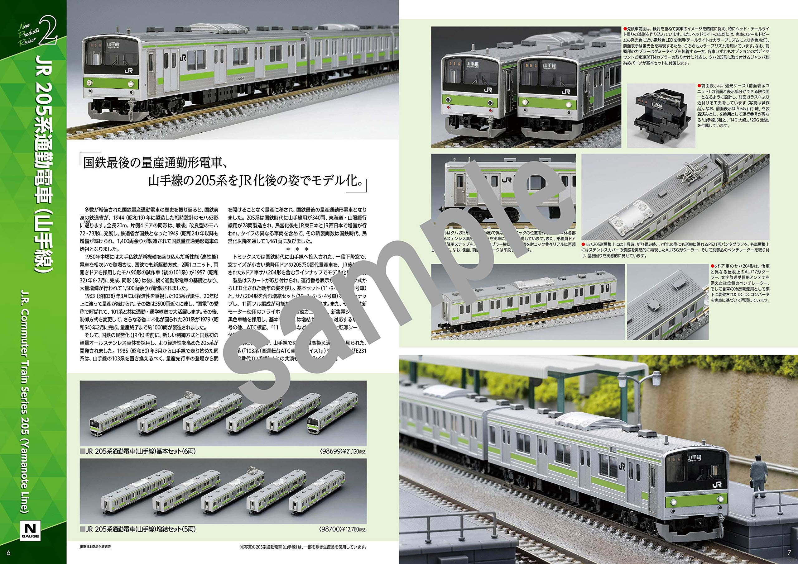 TOMIX Nゲージ 7034 トミックス総合ガイド 2012-2013 TOMIX 7034 トミックス総合ガイド（カタログ）2012-2013 | 鉄道