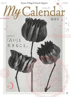 『My Calendar』のAmazon商品画像