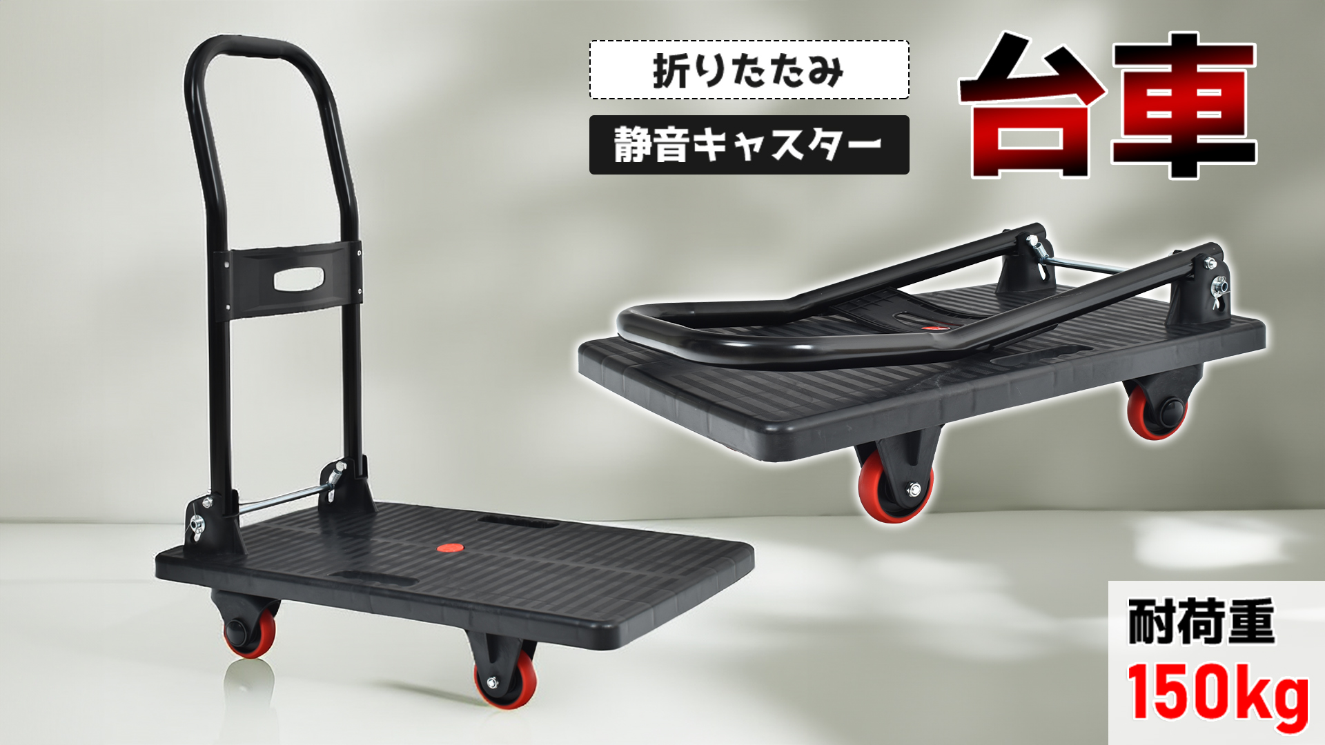 【未開封/未使用】台車KARTIO 2026年最新】Yahoo!オークション -カルティオ 台車の中古品・新品・未