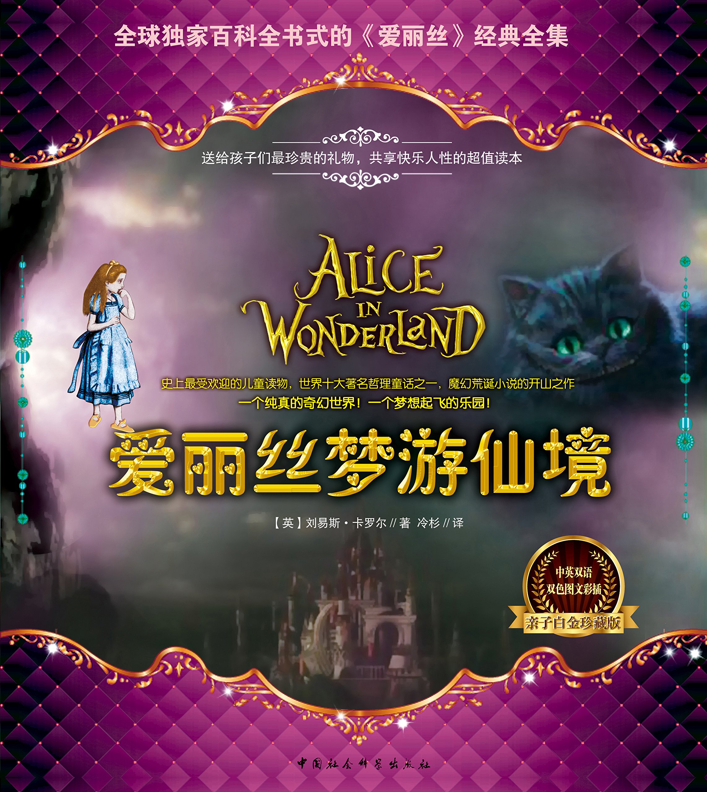 Amazon.com: 刘易斯•卡罗尔: books, biography, latest update, image size:2287x2560