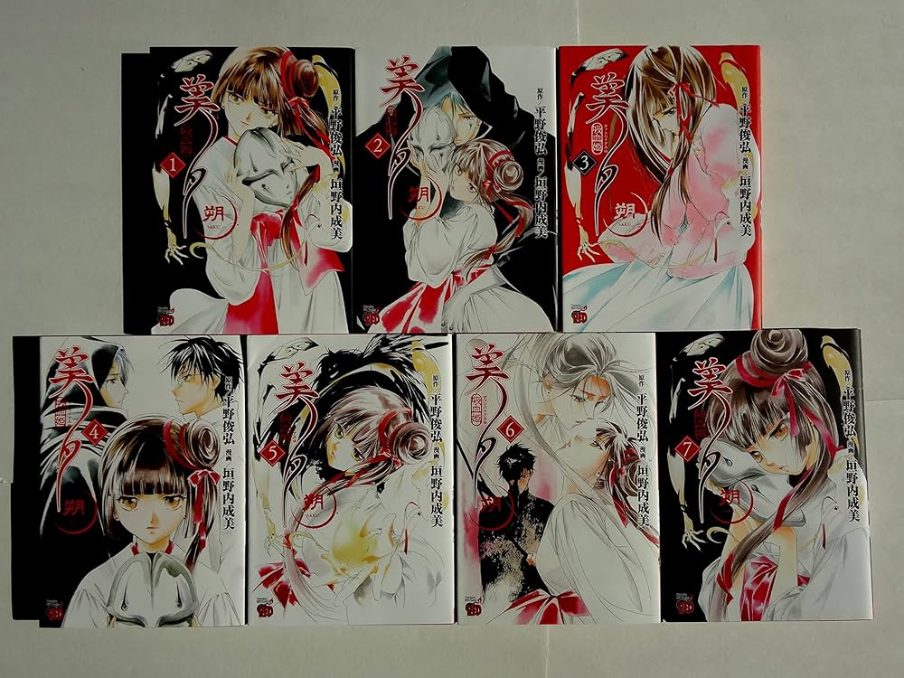 【中古】 吸血姫美夕 ７/秋田書店/平野俊貴 中古】 吸血姫美夕 7/秋田書店/平野俊貴 中古】 吸血姫美夕 7