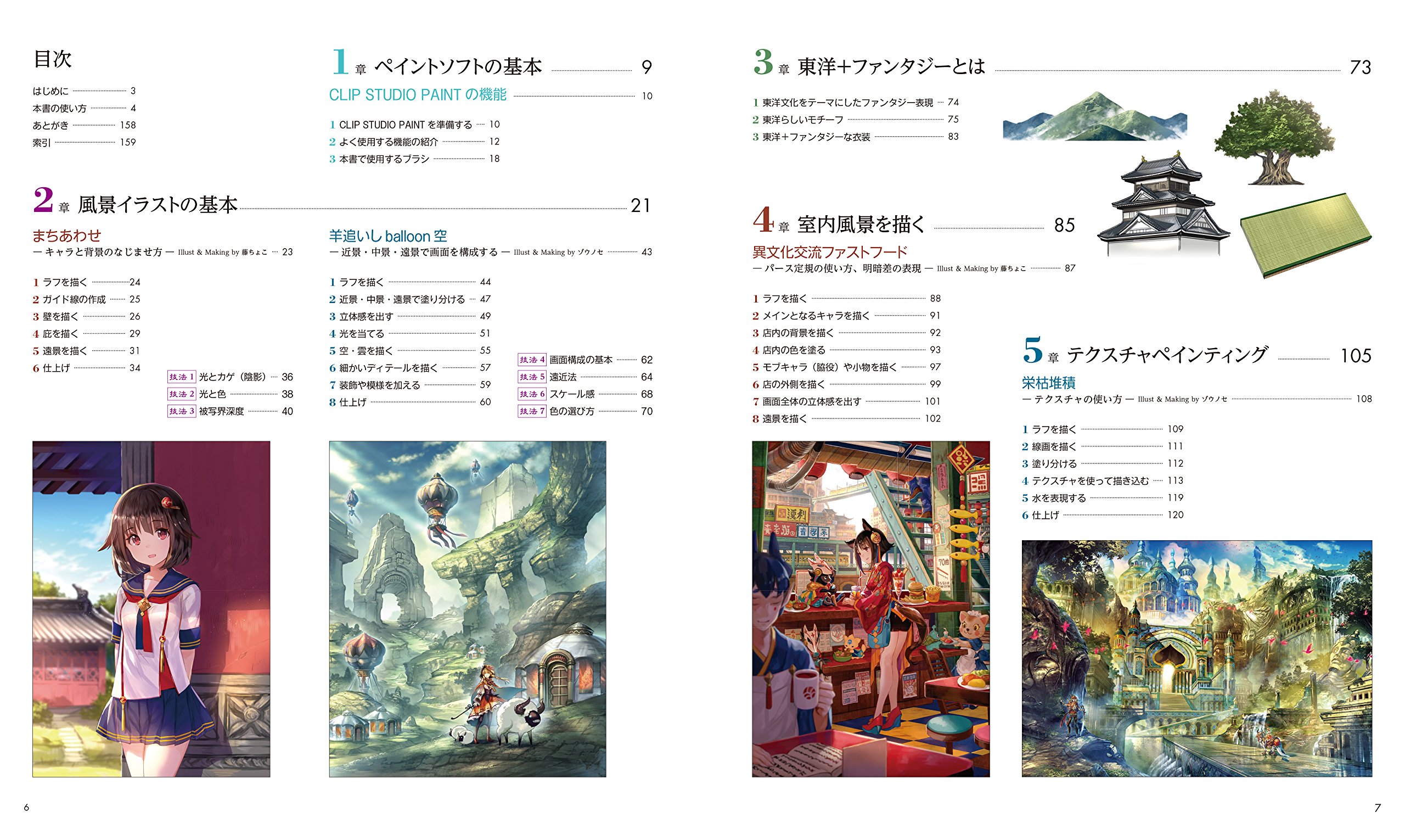 書の風景 Amazon.com: ゾウノセ: books, biography, latest update