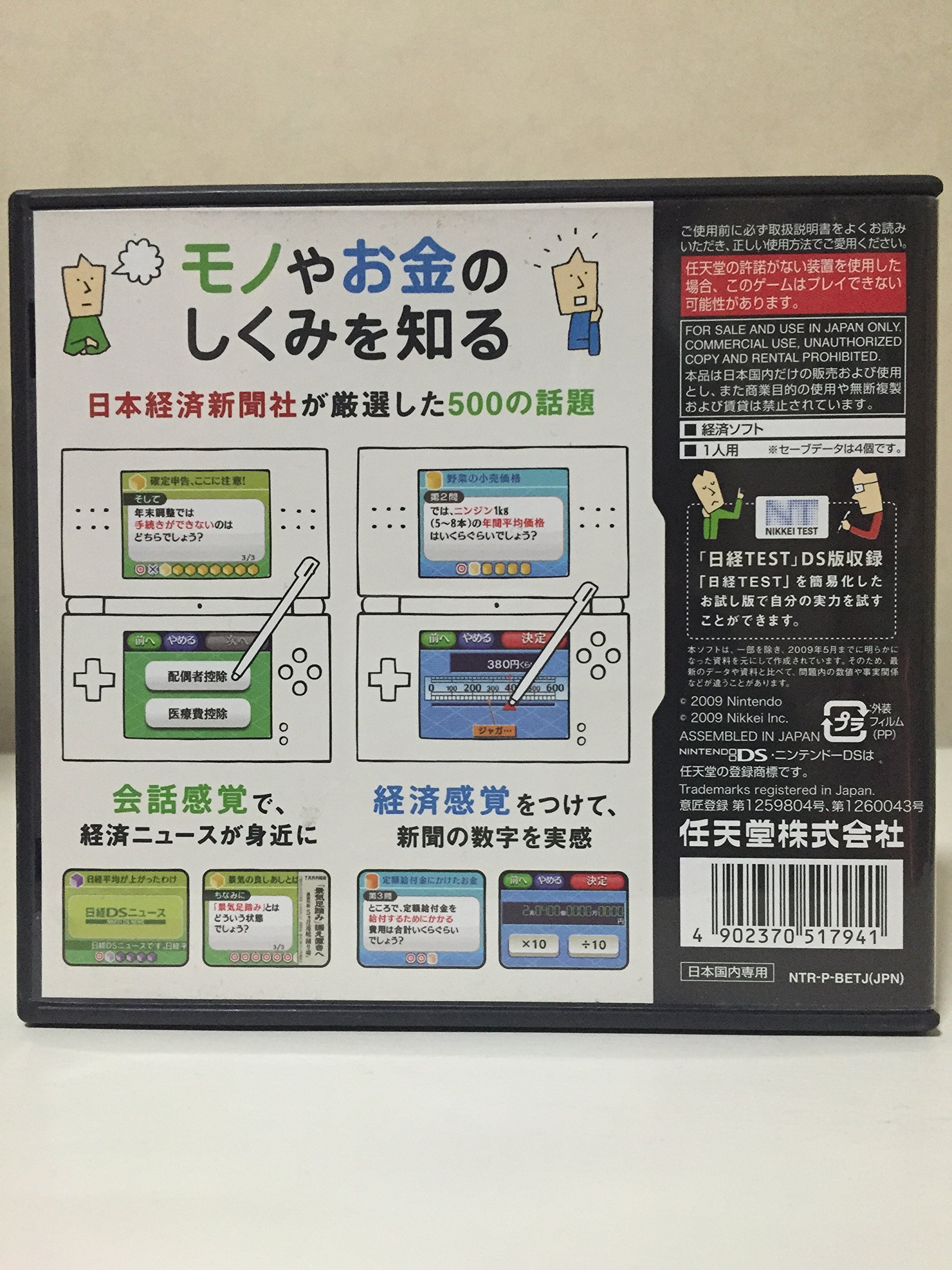 Amazon | 日本経済新聞社監修 知らないままでは損をする「モノやお金の 
