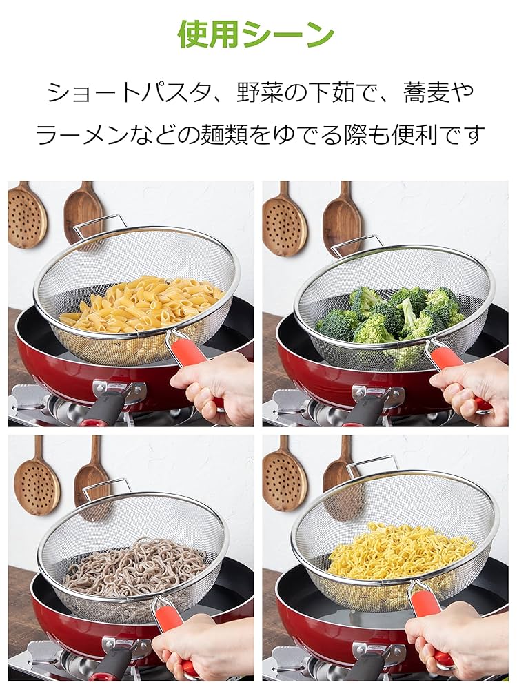 Amazon｜ストリックスデザイン 茹でザル パスタストレーナー