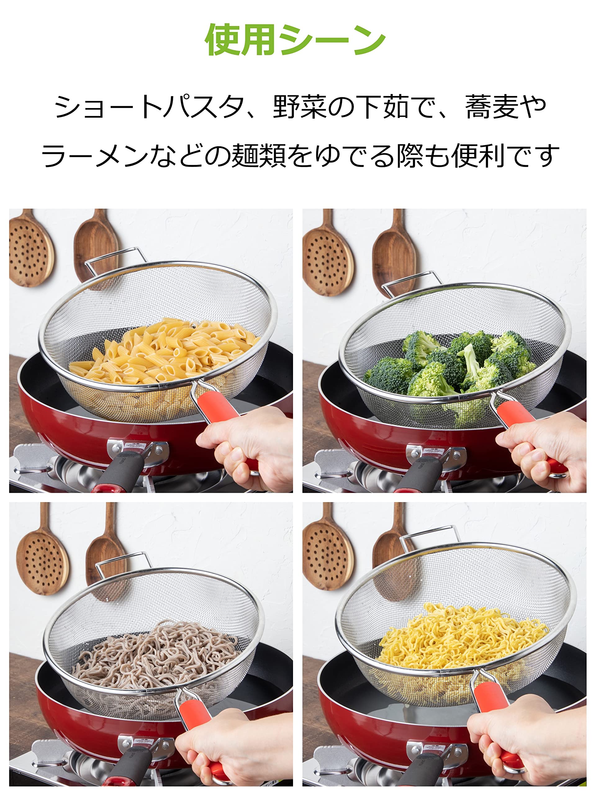 Amazon｜ストリックスデザイン 茹でザル パスタストレーナー レッド 26