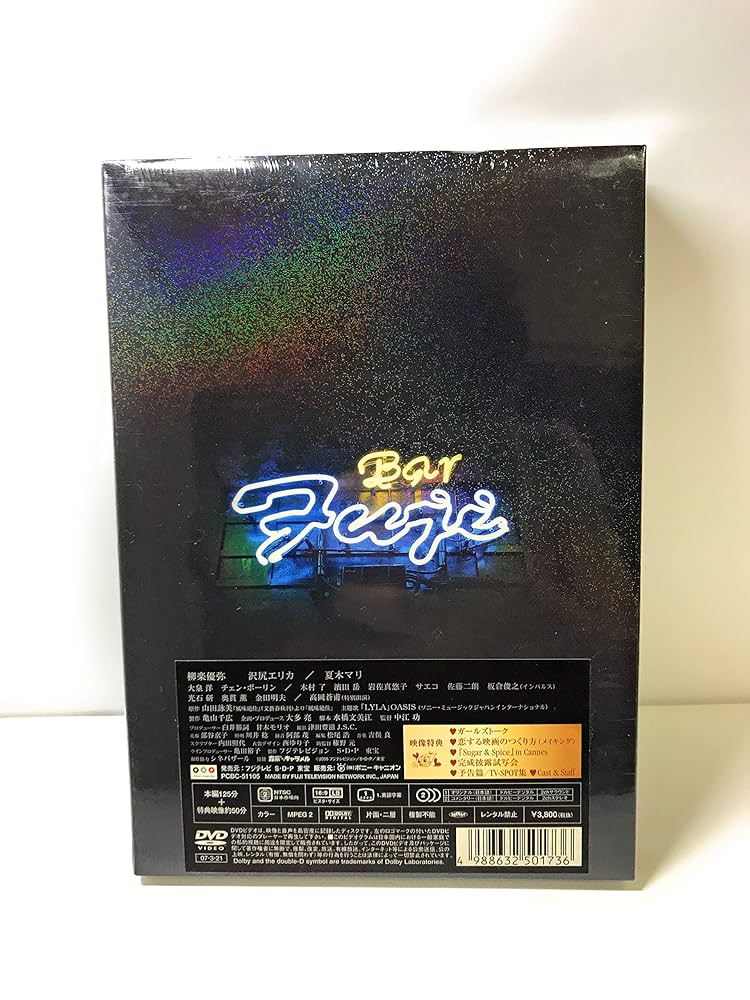 Amazon.co.jp: シュガー&スパイス 風味絶佳 [DVD] : 柳楽優弥