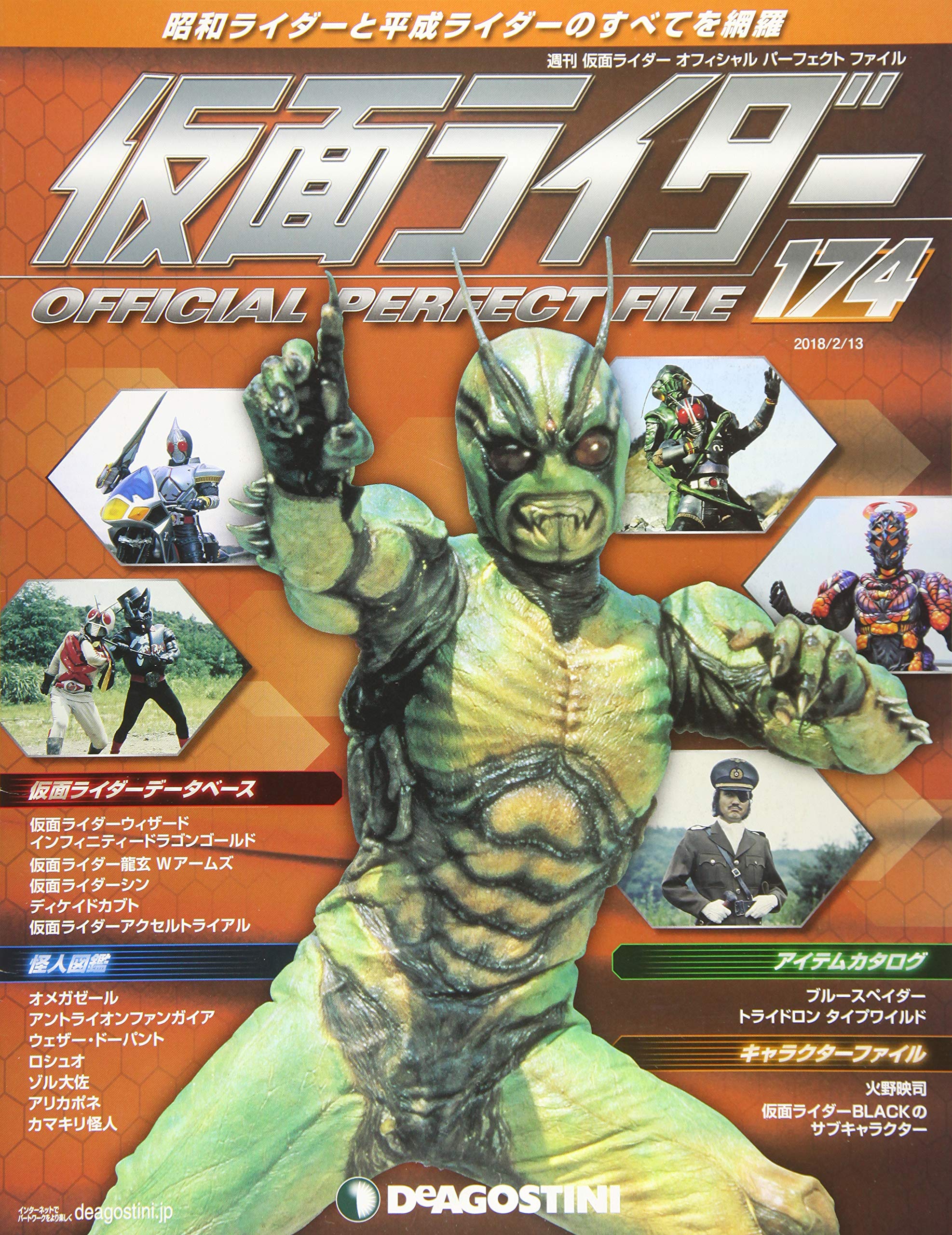 仮面ライダーパーフェクトファイル 174号 分冊百科 仮面ライダー オフィシャル パーフェクト ファイル 本 通販 Amazon