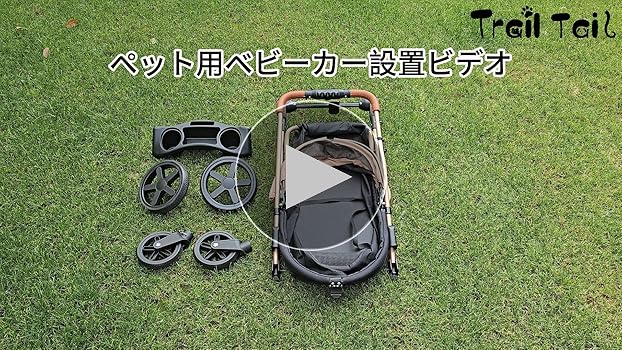 Amazon.co.jp: TRAIL TAIL ペットカート 犬用ベビーカー 小型犬