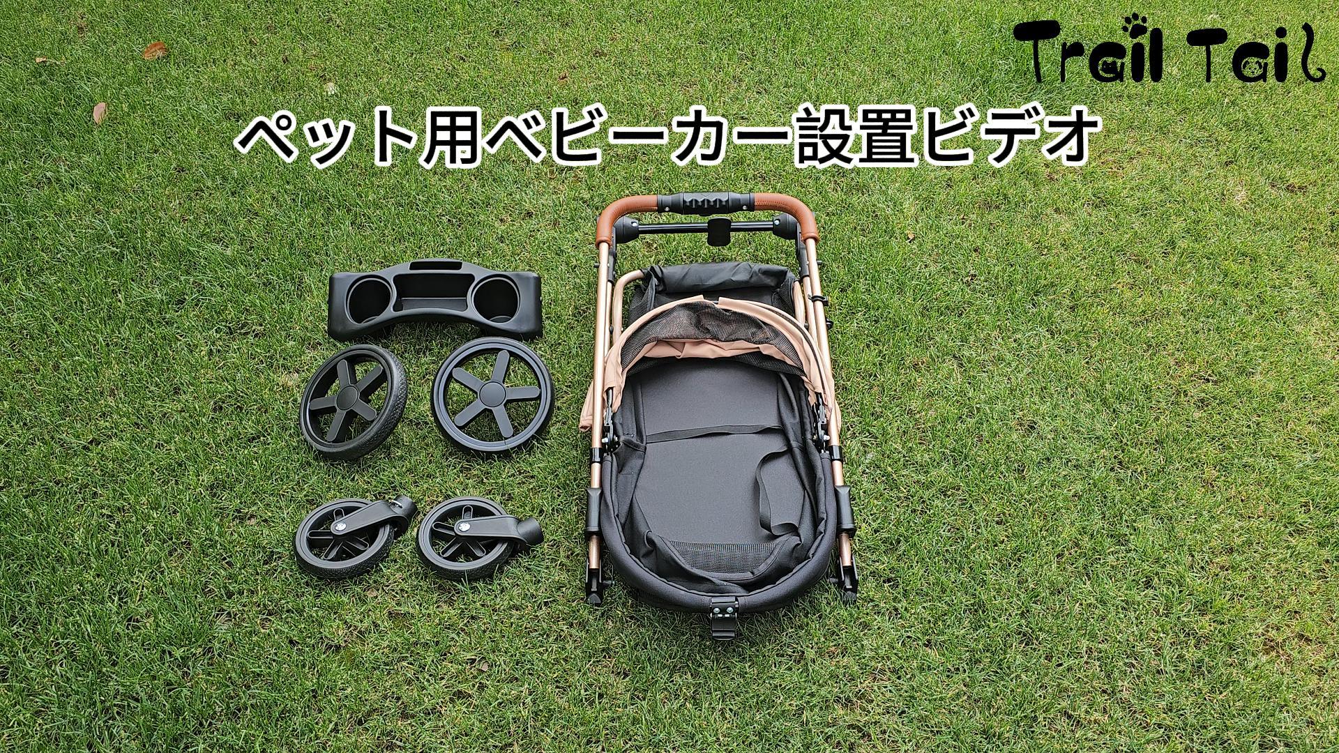 TRAIL TAIL ペットカート 犬用ベビーカー 小型犬 Amazon.co.jp: TRAIL TAIL ペットカート 犬用ベビーカー 小型犬