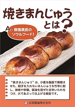 焼きまんじゅう 焼まんじゅうラスク 10枚入 - ほたかや