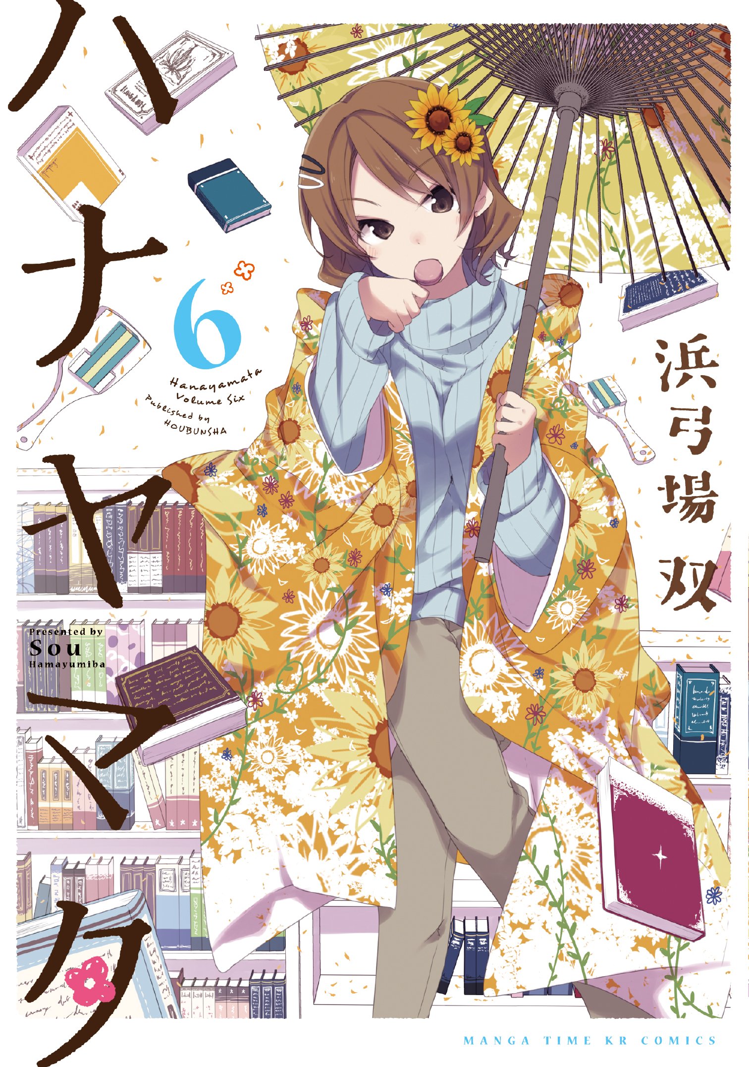 ハナヤマタ　よさこい　グッズセット　ハッピ　コミックマーケット　浜弓場 双 ハナヤマタ よさこい グッズセット ハッピ コミックマーケット