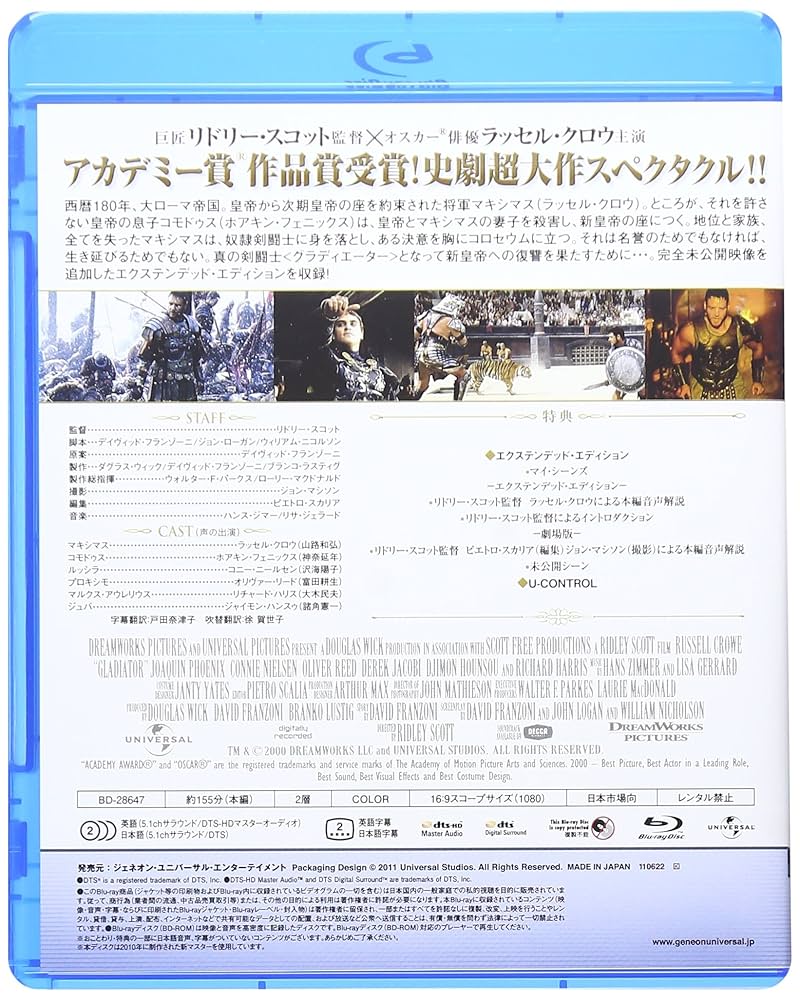 グラディエーター [Blu-ray] Amazon.co.jp: グラディエーター 【ブルーレイ&DVDセット】 [Blu