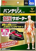 Kowa Vantelin Compression Support Belt for Lower Back, Secures Firmly, Larger, Size: L, Waist Circumference Around the Navel: 31.5 - 39.4 inches (80 - 100 cm), Color: Black