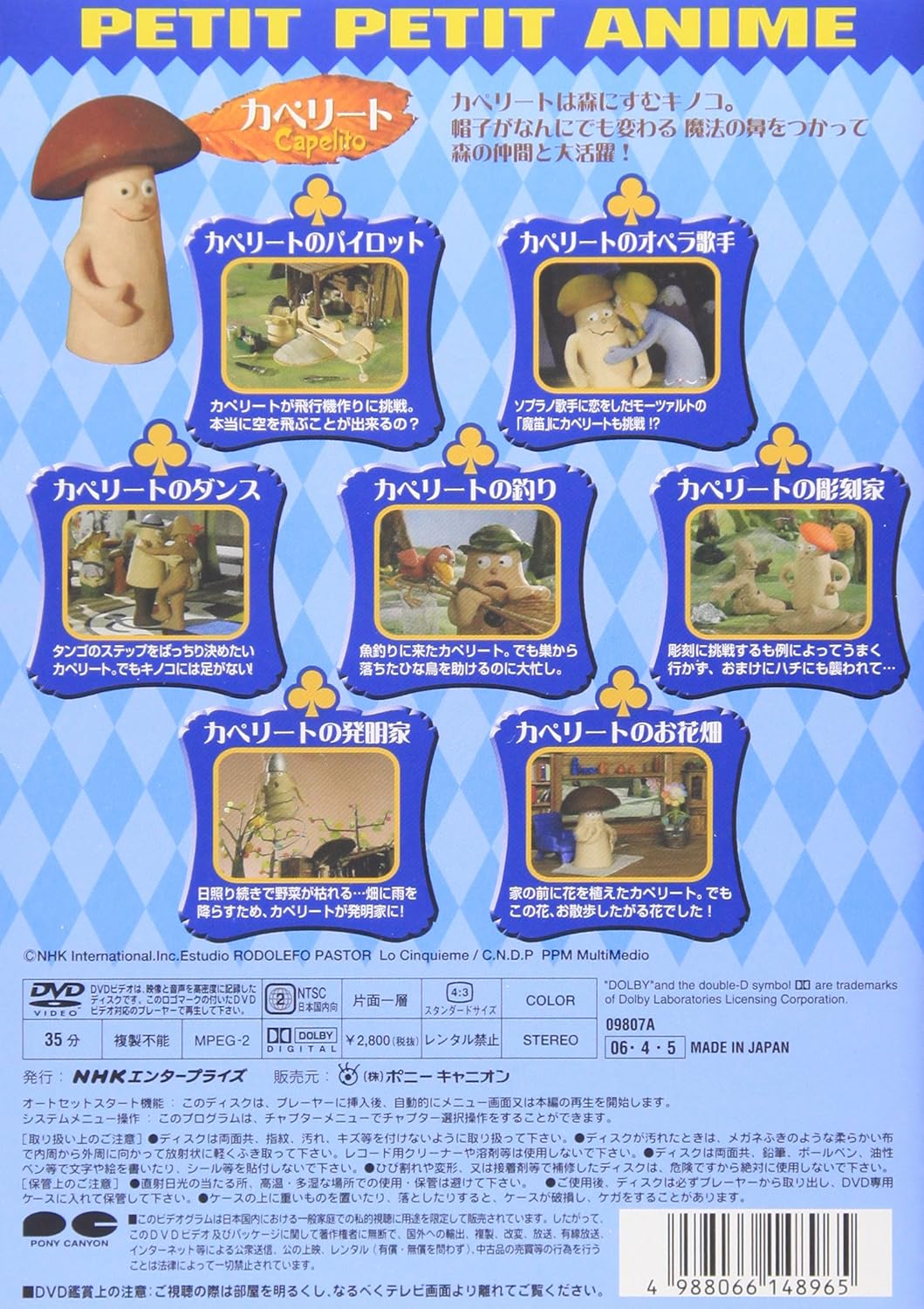NHK ロボットパルタDVD 全2巻セット 希少 レア NHK ロボットパルタDVD 全2巻セット 希少 レア