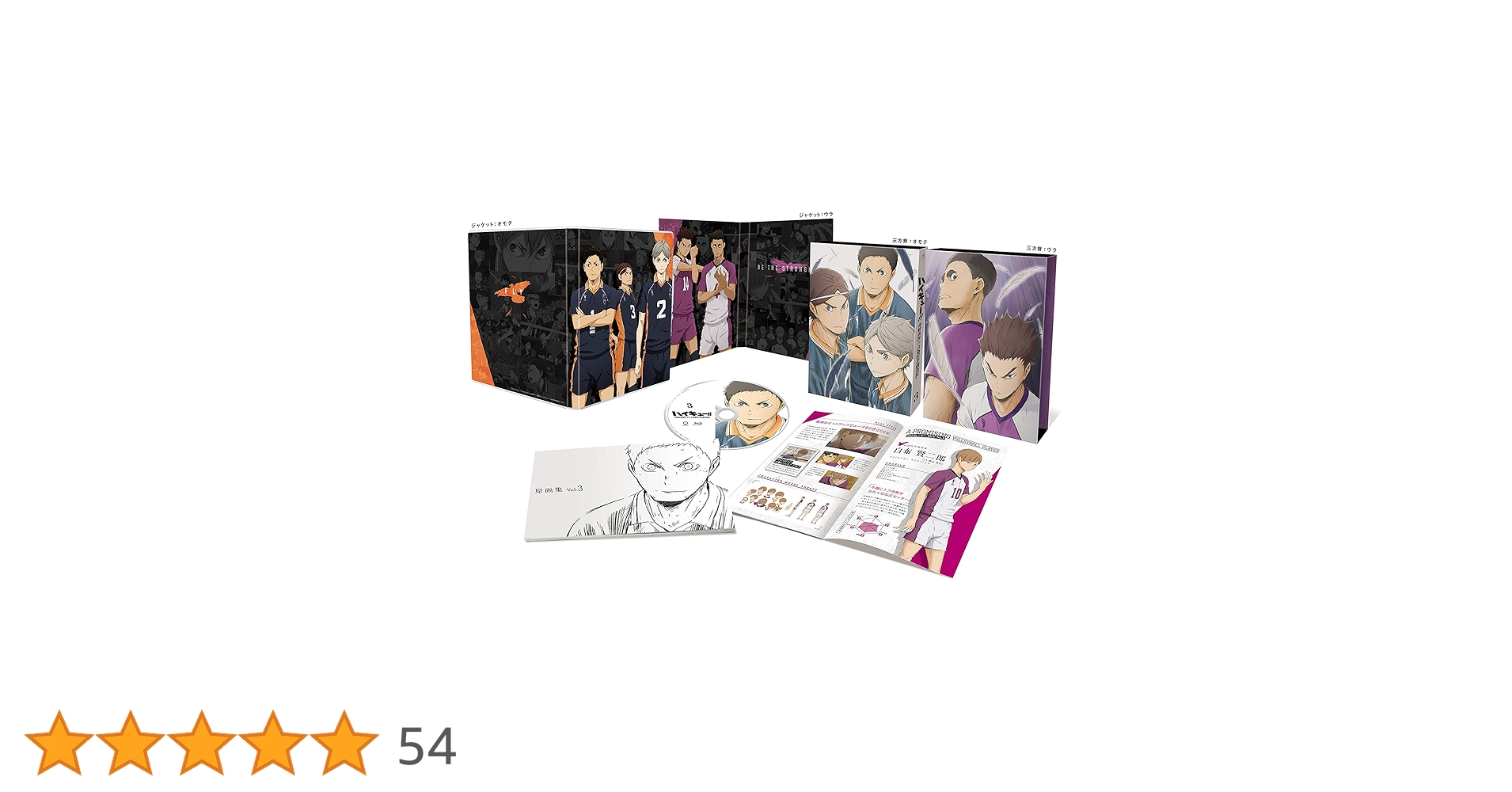 Amazon.co.jp: ハイキュー!! 烏野高校 VS 白鳥沢学園高校 Vol.3(初回 Amazon.co.jp: ハイキュー!! 烏野高校 VS 白鳥沢学園高校 Vol.3(初回