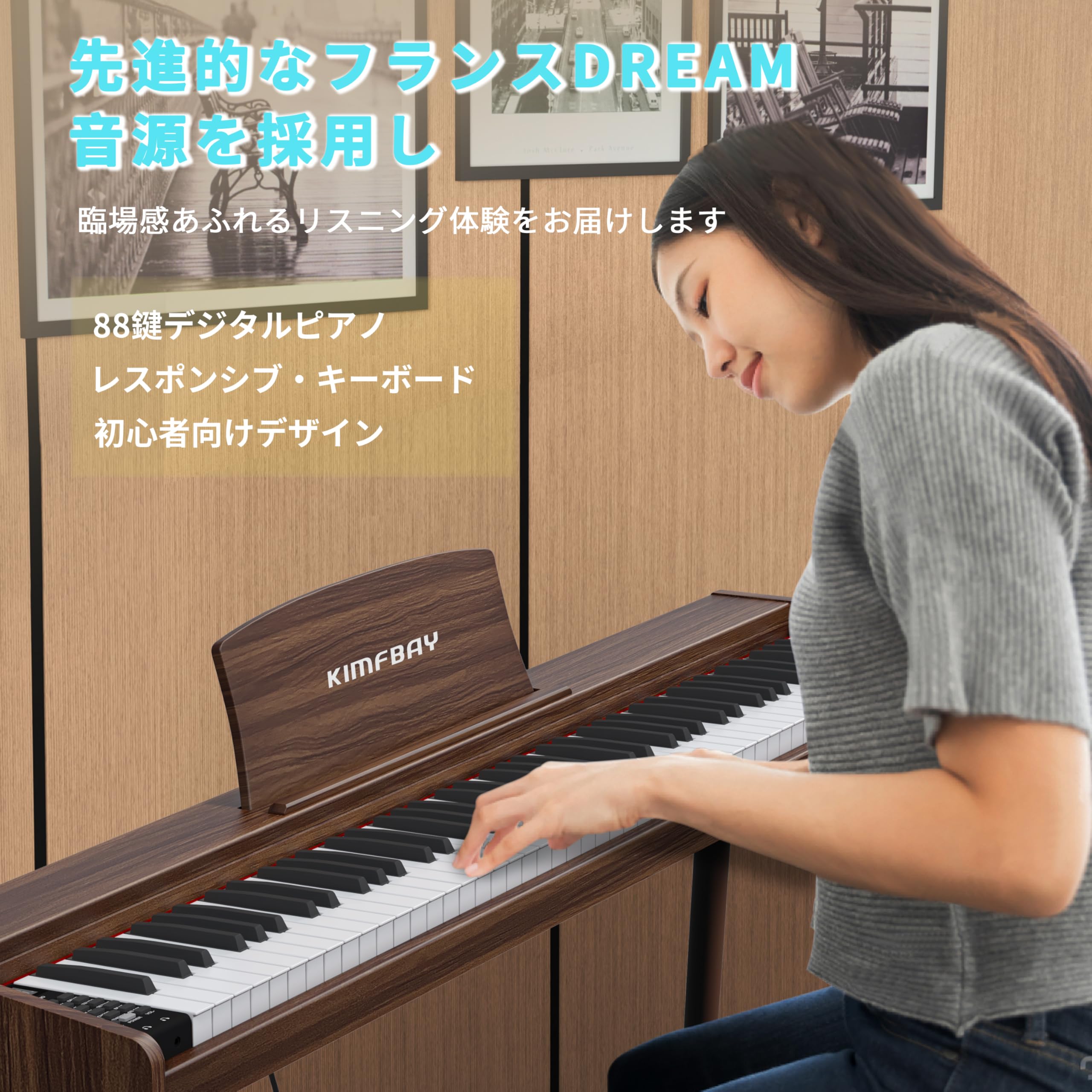 Amazon | KIMFBAY 電子ピアノ 88鍵盤 木製本体 電子ピアノ 88鍵