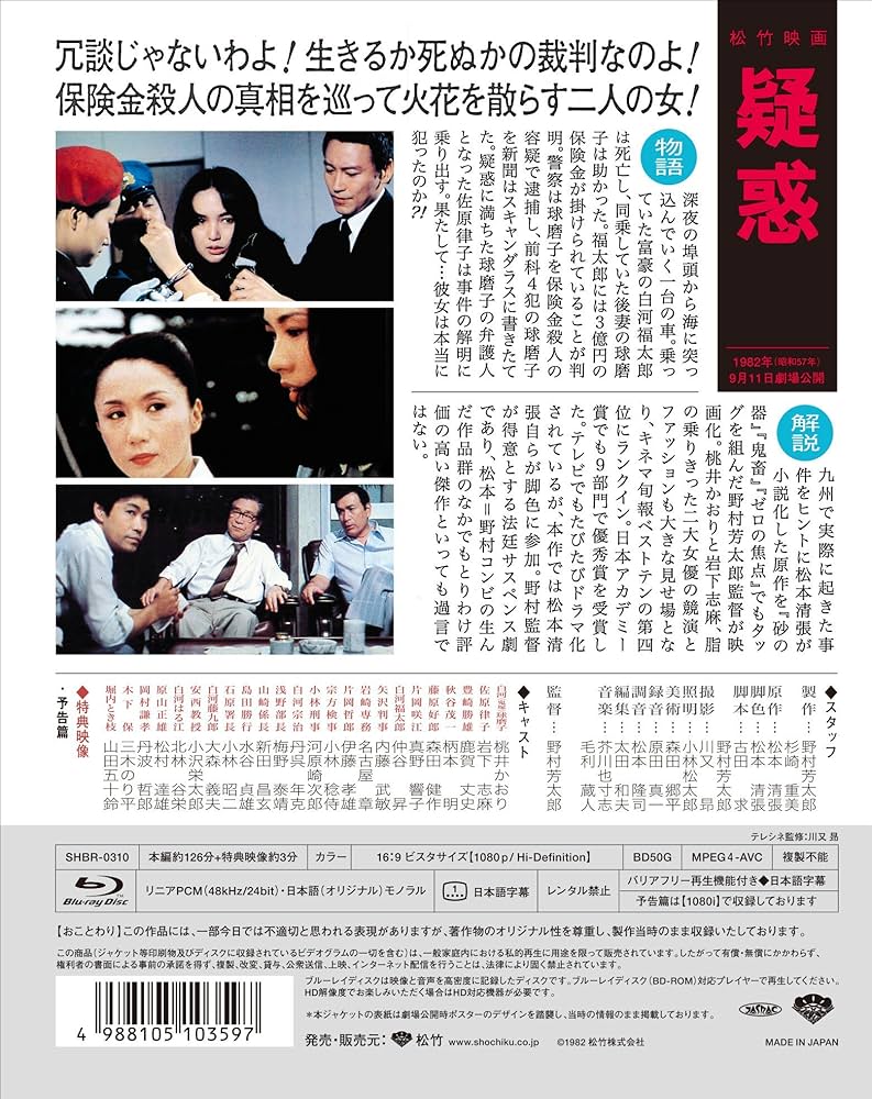 Amazon.co.jp: あの頃映画 the Best 松竹ブルーレイ・コレクション