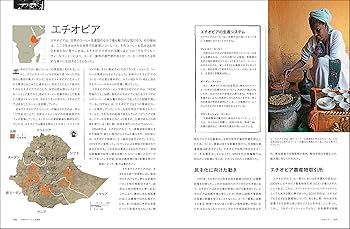 ビジュアル スペシャルティコーヒー大事典 | ジェームズ