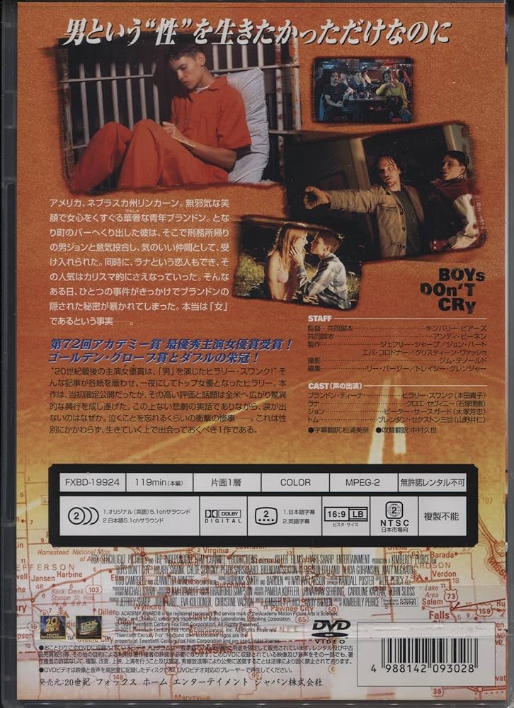 (未使用･未開封品)ボーイズ・ドント・クライ [DVD] Amazon.com: ボーイズ・ドント・クライ [DVD] : Movies & TV