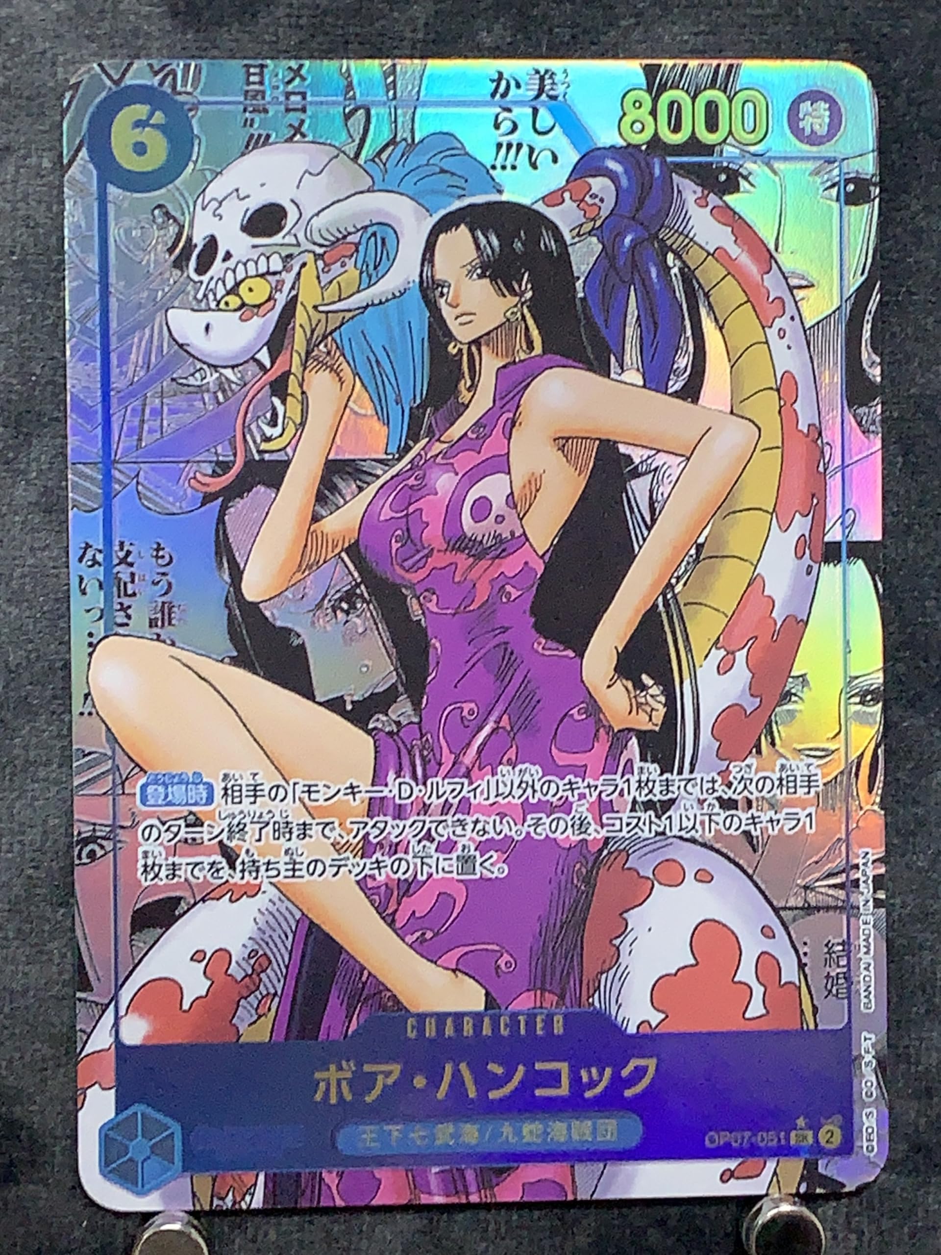 ワンピースカード ボア・ハンコック コミパラ 【公式通販】