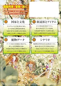 博物学のロマンス 博物学のロマンス | リン・L. メリル, Merrill