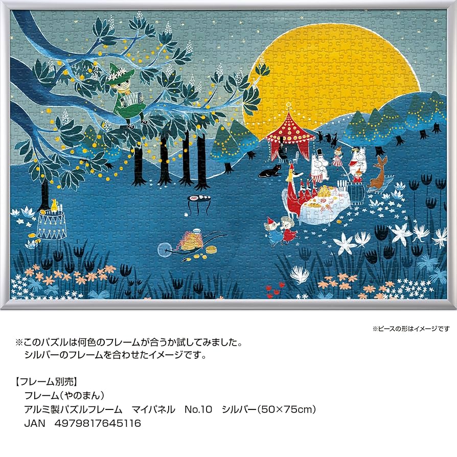 ムーミン　西の入り江　パズル　1000ピース　テイパーズクラブ　未開封品 YAM-10-1474 ムーミン 秘密の島 1000ピース やのまん の商品詳細