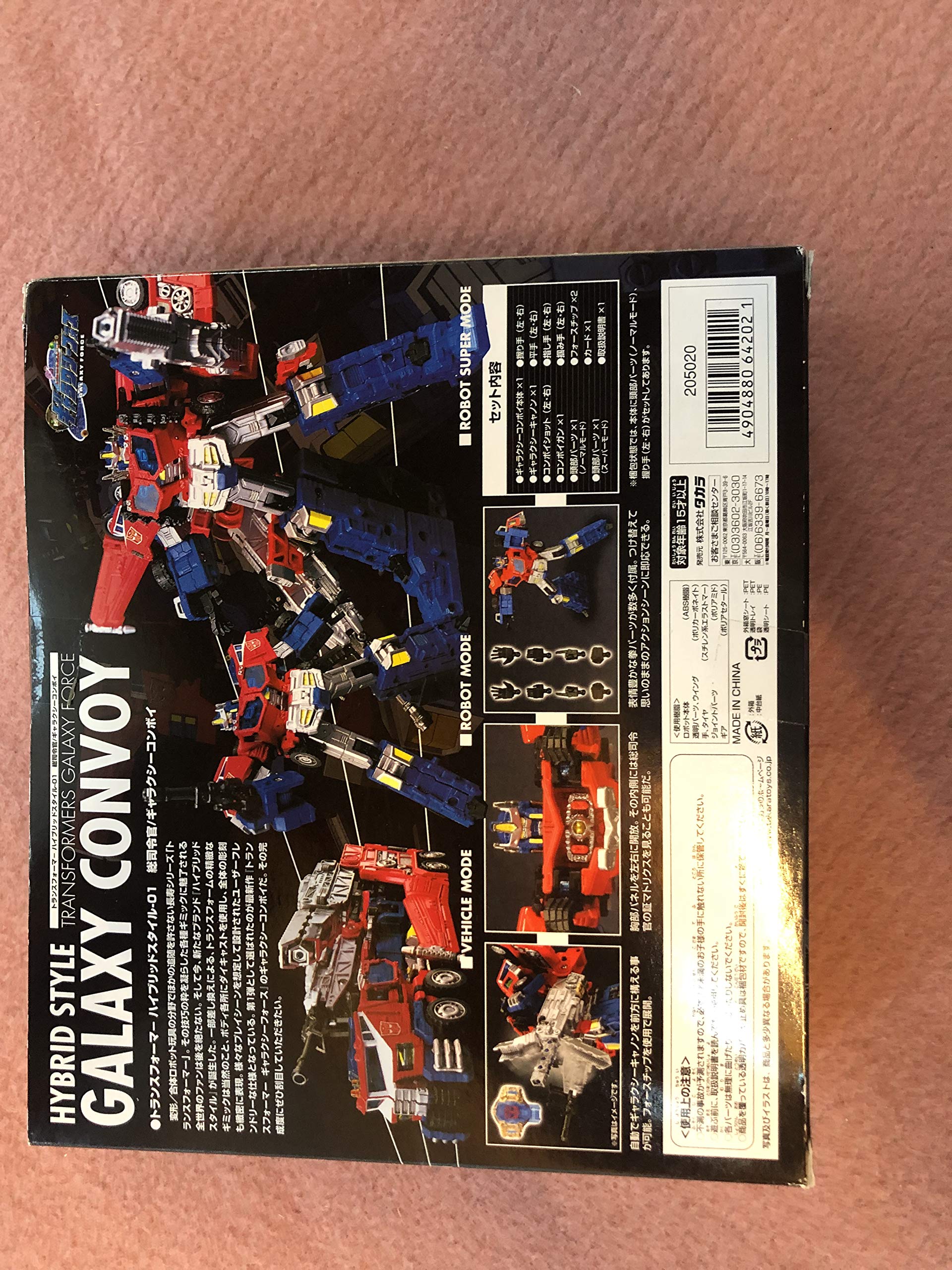 Amazon.co.jp: トランスフォーマー ギャラクシーコンボイ T.H.S-01 