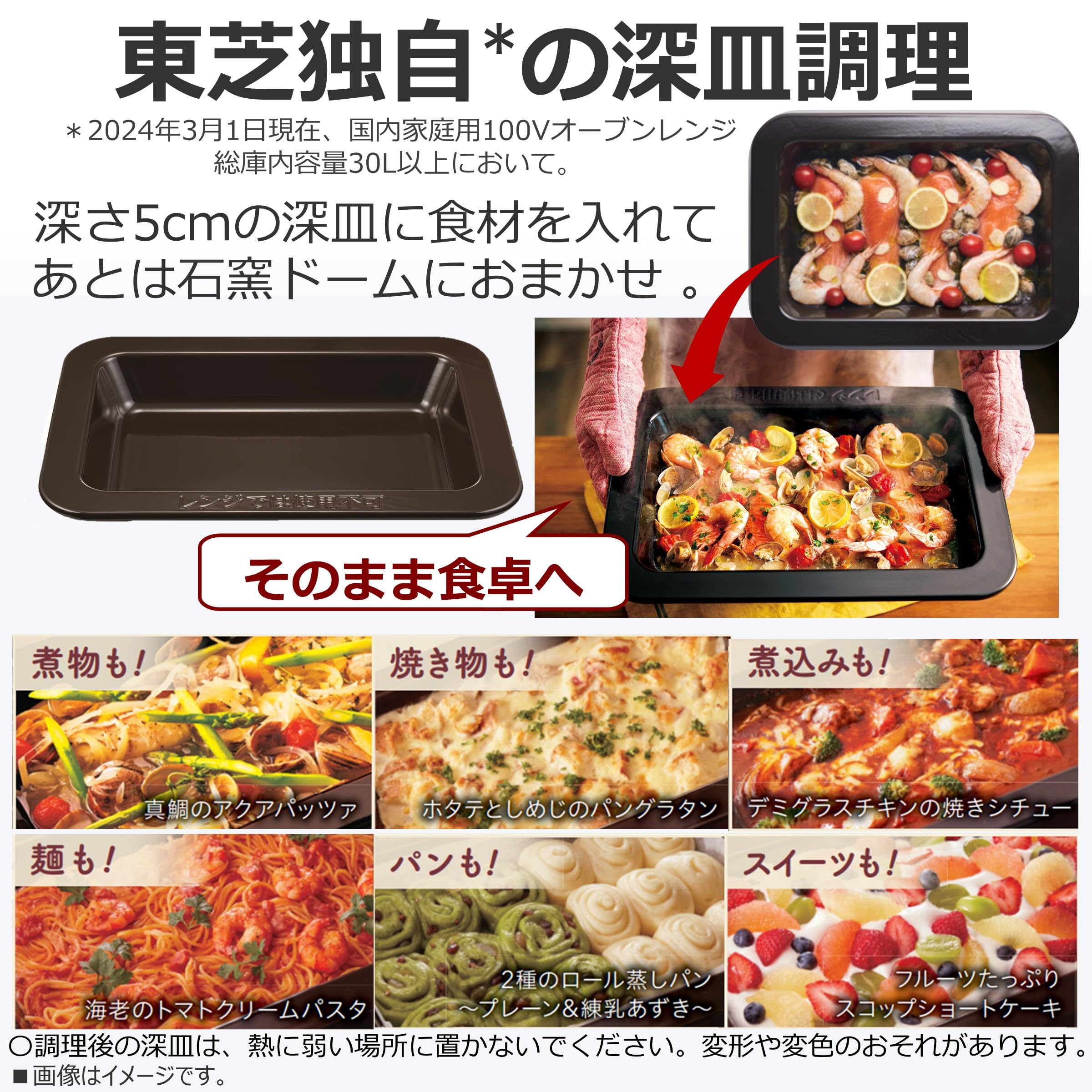 東芝 スチームオーブンレンジ 石窯ドーム ER-D7000Aサムネイル3