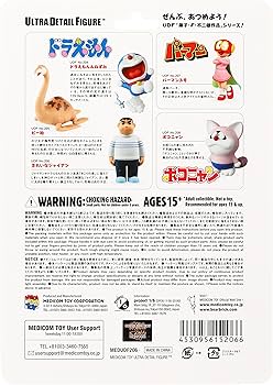 Amazon | UDF きれいなジャイアン(ノンスケール PVC製塗装済み完成品