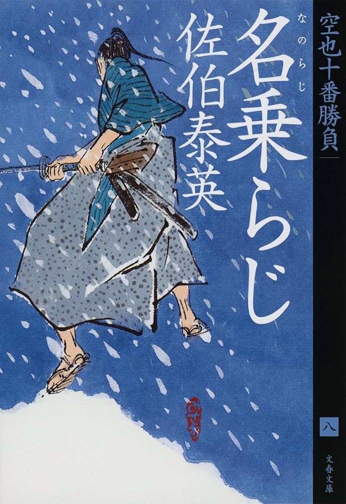 【真作】掛軸　書　誠以待人厳以律己　書の力強さと格言の重み　R80 真作】掛軸 書 誠以待人厳以律己 書の力強さと格言