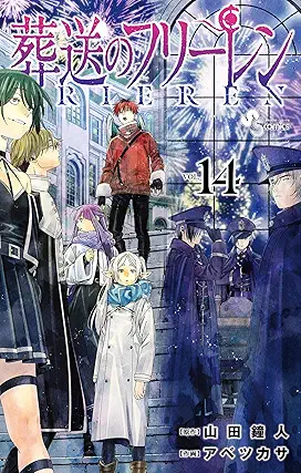 Soso no Furiren (葬送のフリーレン) 01-14