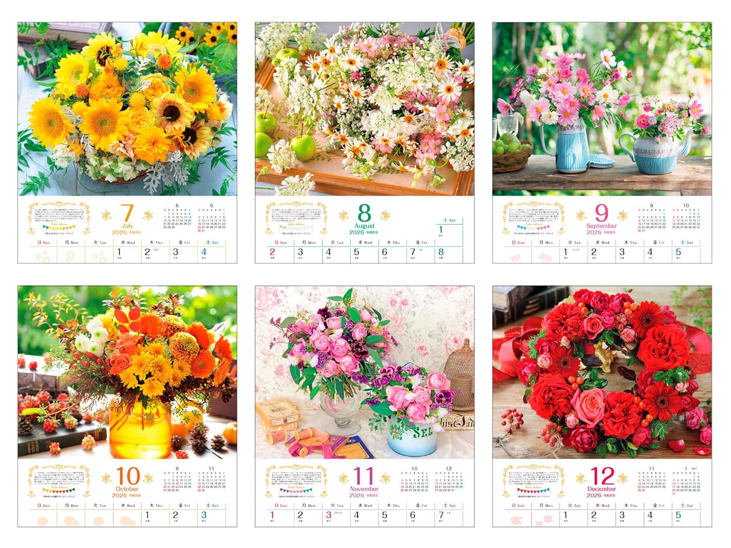 幸せを呼び込む ハッピー フラワー カレンダー 壁掛け 2026年 - 画像 (3)
