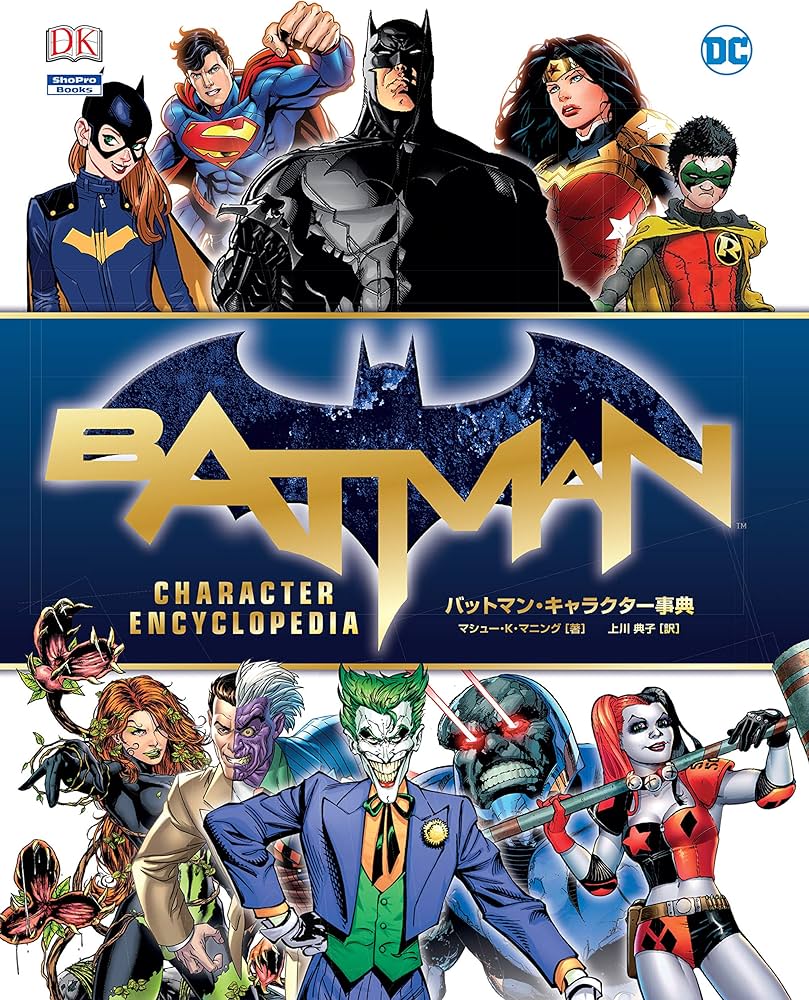 バットマン・キャラクター事典 : Amazon.de: Books