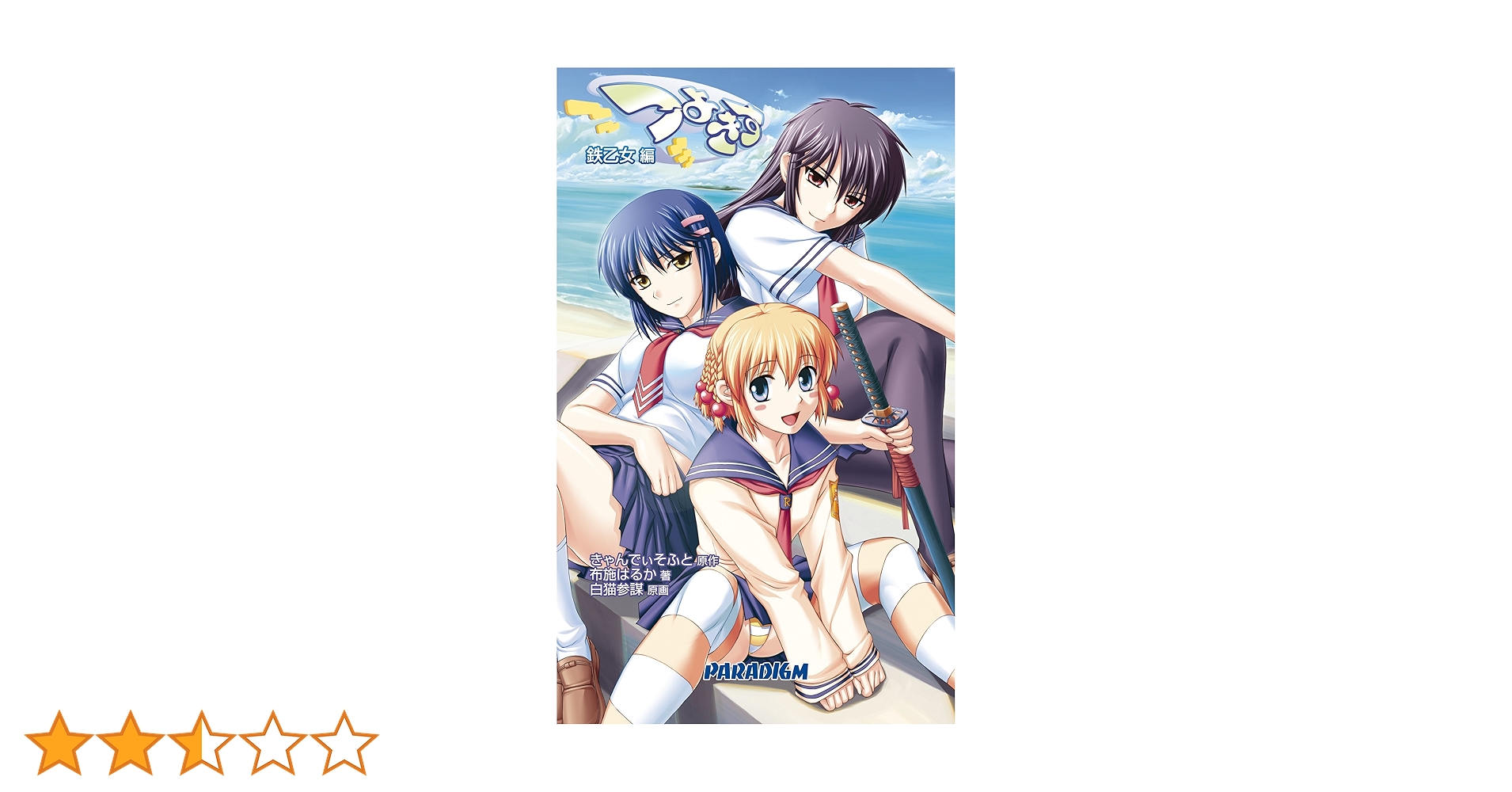 9/30まで【匿名配送】リゼロ　プリステラの宴　ユリウス Re:ゼロから始める異世界生活」アクリルスタンドフィギュア