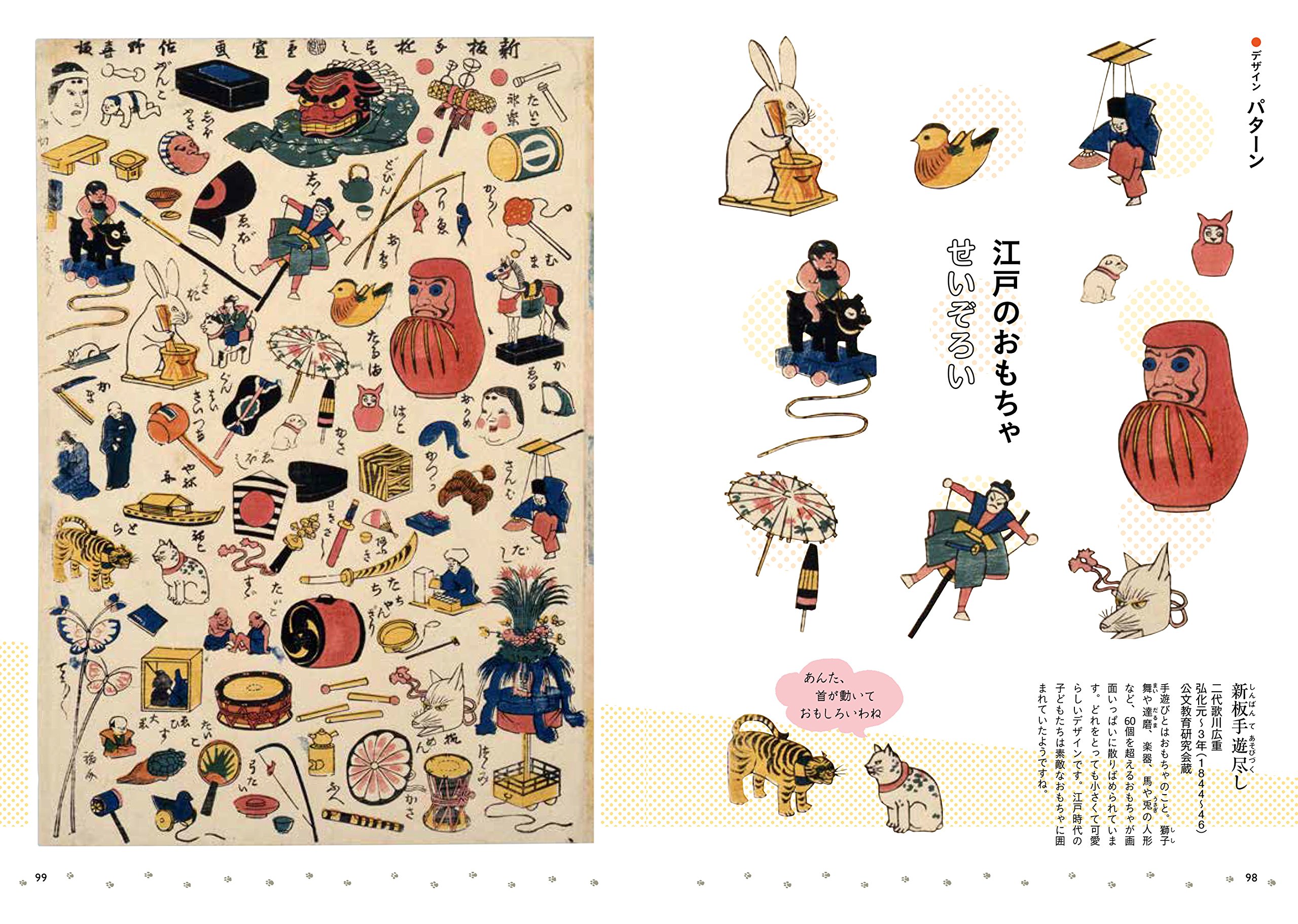 かわいい浮世絵 Kawaii 日野原健司 太田記念美術館 本 通販 Amazon かわいい浮世絵 Kawaii 日野原健司 太田記念美術館 本 通販 Amazon