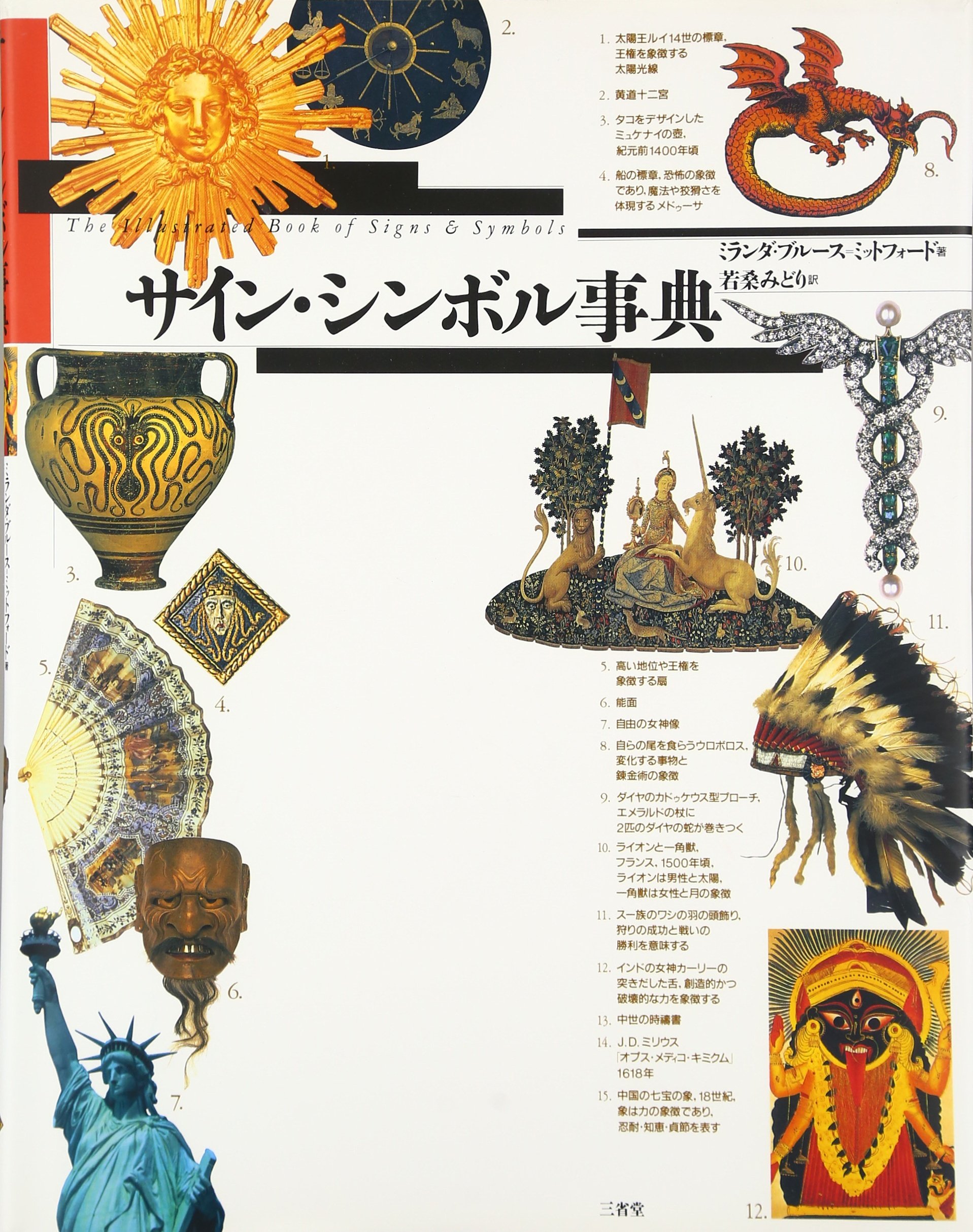 Amazon.com: Miranda Bruce-Mitford: books, biography, latest update, image size:1917x2427