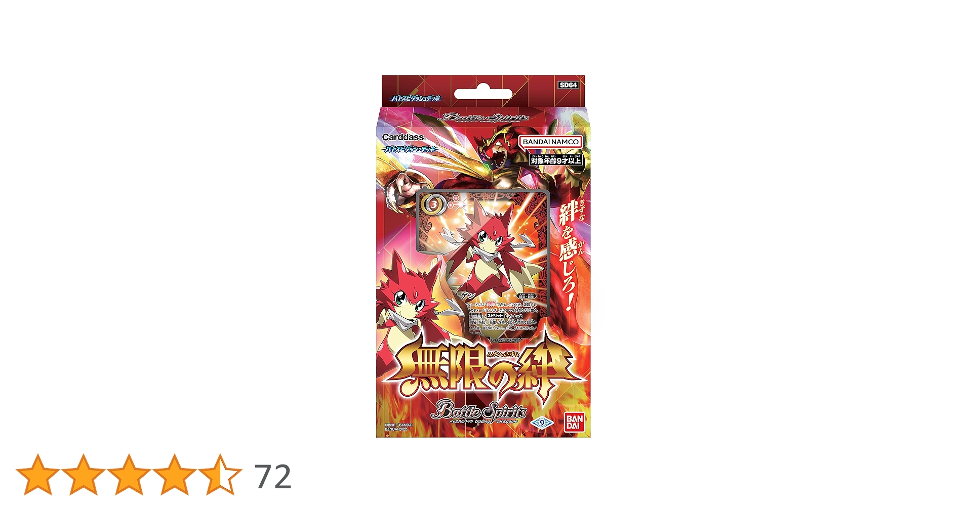 SD64 無限の絆 ムゲンのきずな バトスピダッシュデッキ 6個 未開封セット SD64]バトスピダッシュデッキ 無限の絆 - 商品情報｜Battle