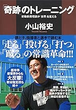 Amazon Co Jp 武井壮 本 Amazon Co Jp 武井壮 本