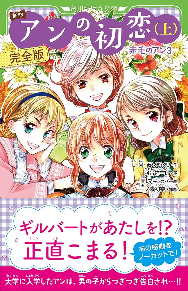 赤毛のアン 日本アニメーション50周年記念 赤毛のアン 音楽選集