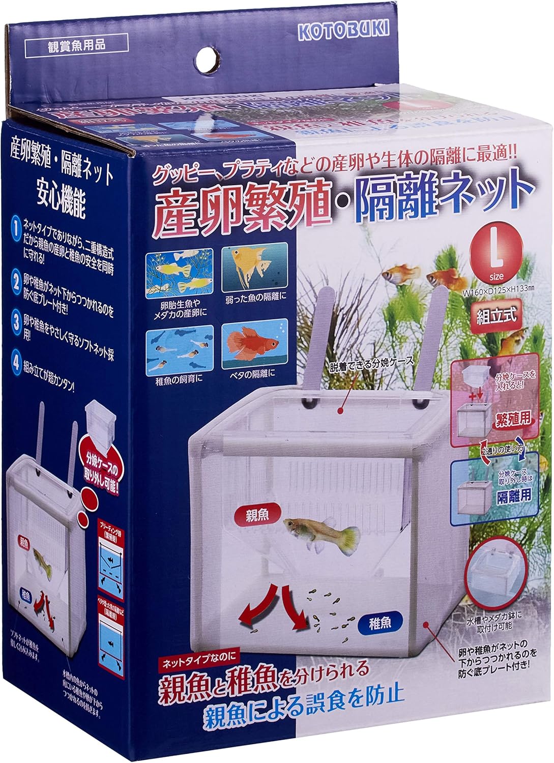 Ju Craft Egg Breeding and Separating Net, Large Size