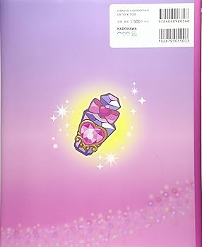 Amazon.co.jp: サンリオキャラクターえほん みんなあつまれ