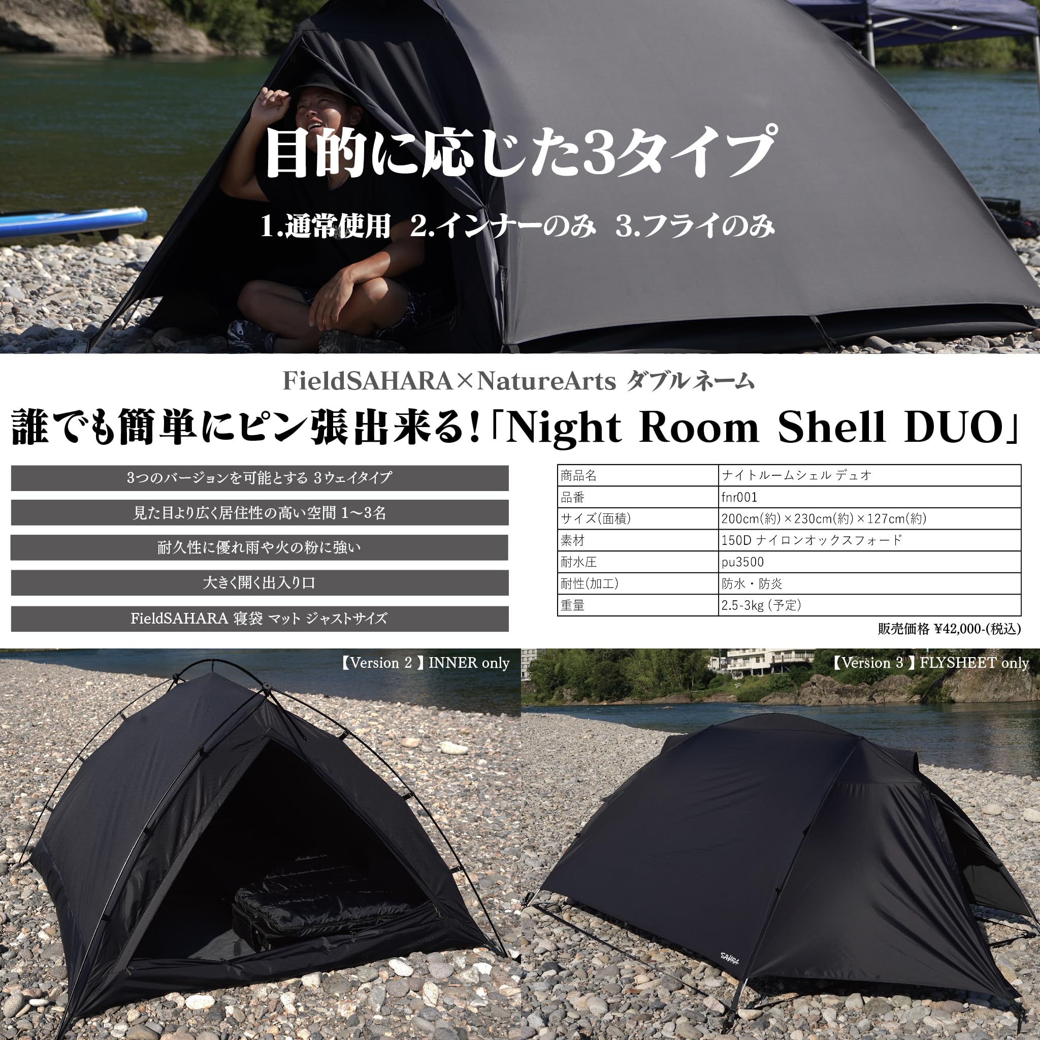 Amazon.co.jp: FieldSAHARA (フィールドサハラ) テント 2人用 Night 