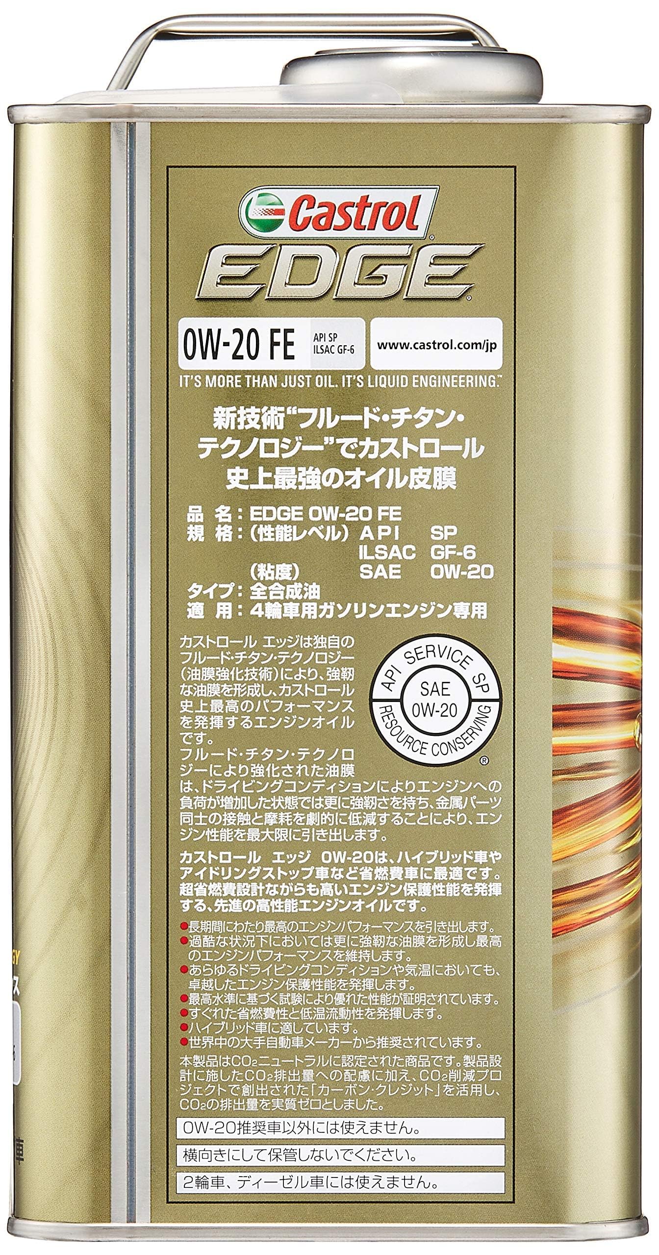 Amazon | Castrol(カストロール) エンジンオイル 0W-20 EDGE API SQ 3L