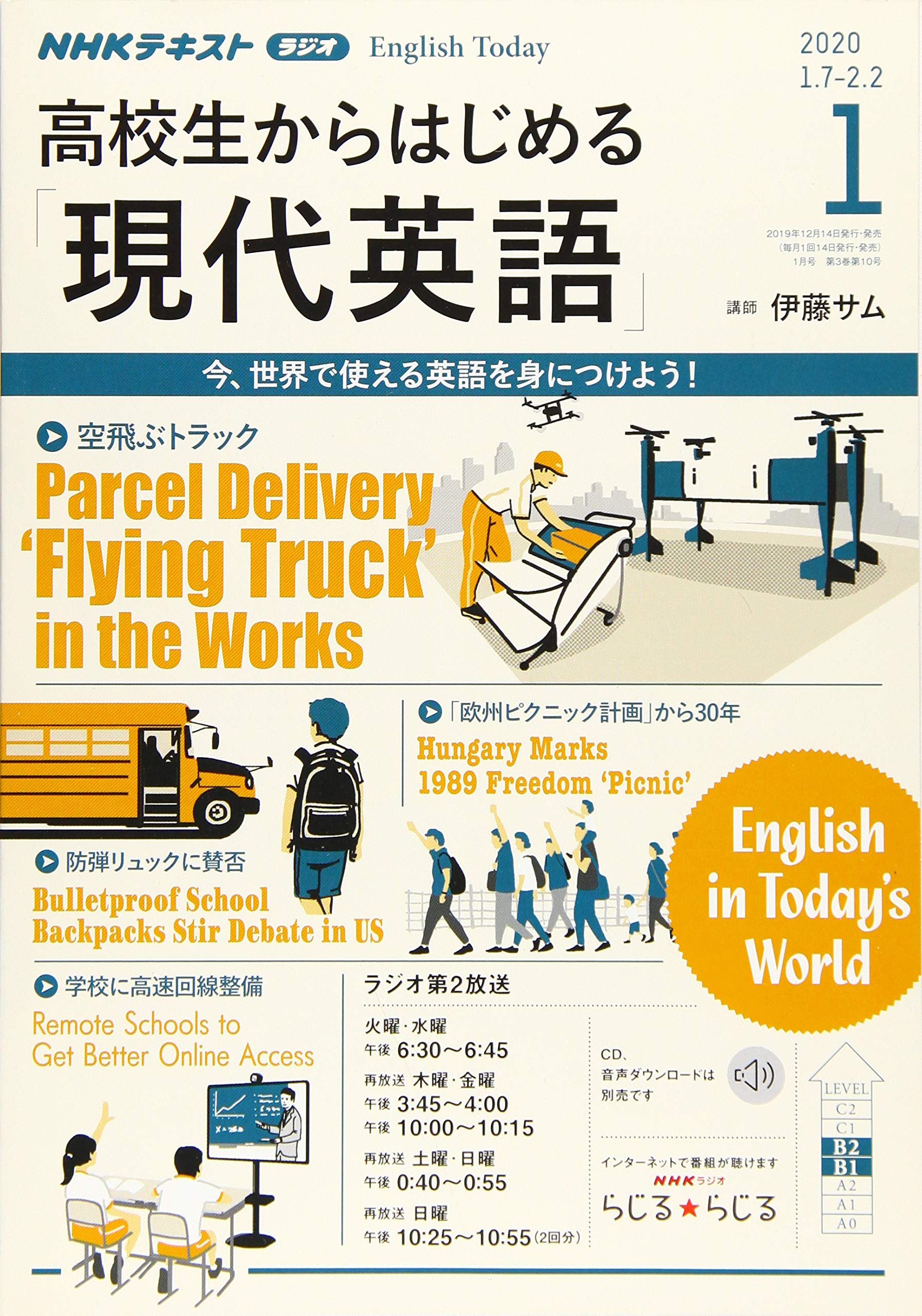 Amazon.co.jp: NHKラジオ高校生からはじめる「現代英語」 2020年 01 月