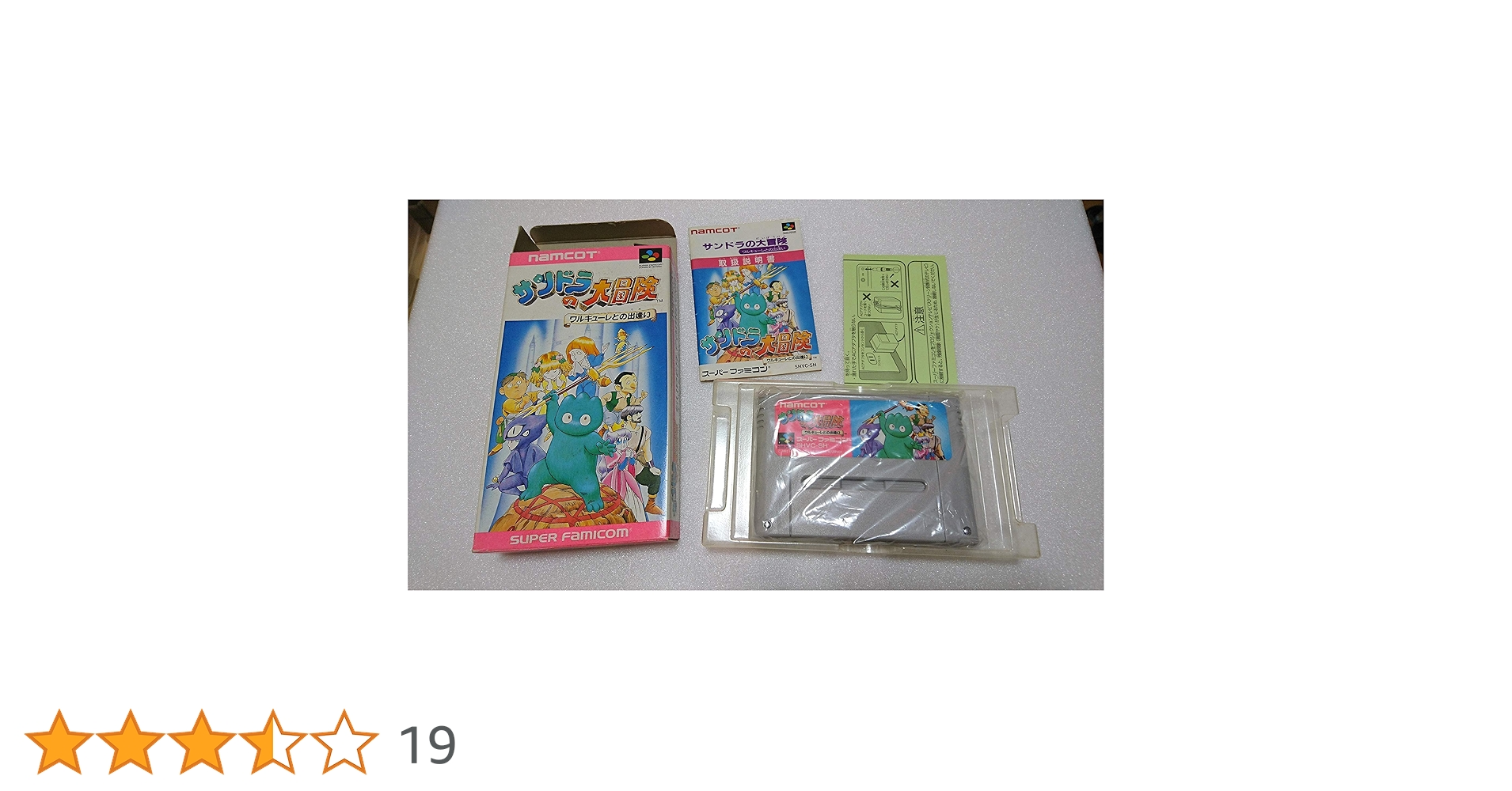 Amazon | サンドラの大冒険 | ゲームソフト