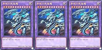 遊戯王　青眼の究極竜　アルティメットレア3枚 91UhxVTIr4L._AC_UF350,