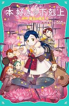 本好きの下剋上　漫画　全巻　セット　コミック版42冊 91UiVpnoMjL._AC_UF350,